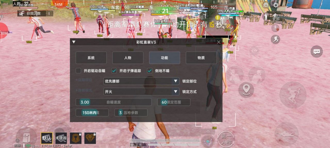 如何选择可靠的和平精英辅助？的配图，内容相关：2025年最新版的辅助工具在稳定性上有显著提升，采用动态加密技术，避免被游戏系统检测。许多用户反馈，...